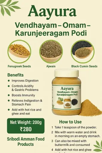 Aayura Vendhayam – Omam – Karunjeeragam Podi (200g)